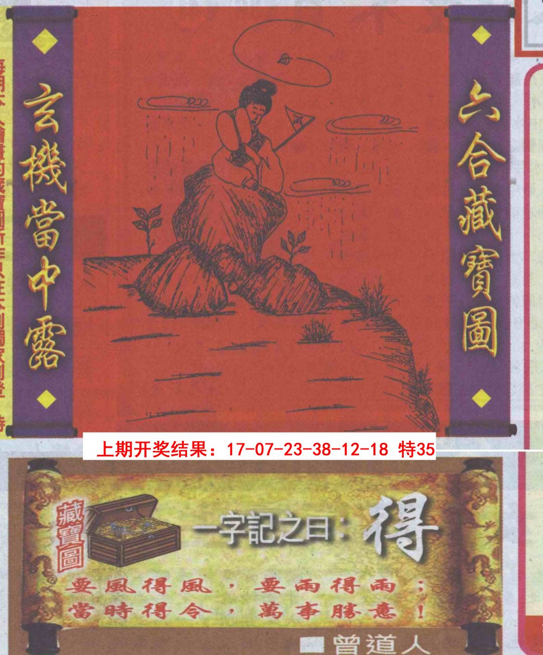 2025091期高清跑狗图