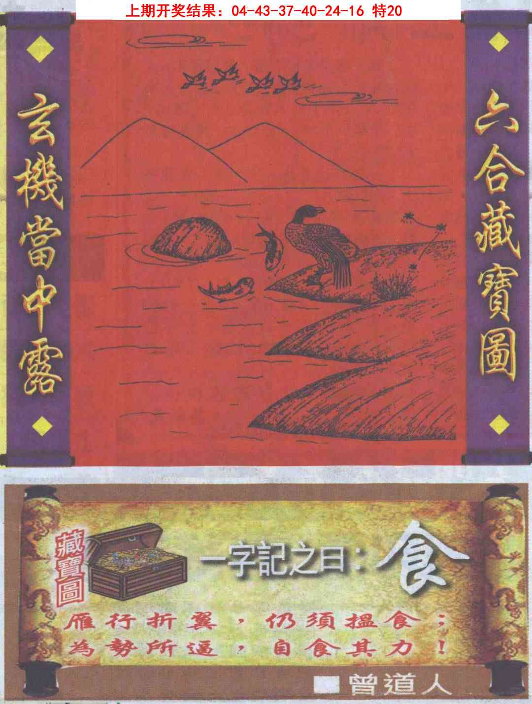 2025096期高清跑狗图