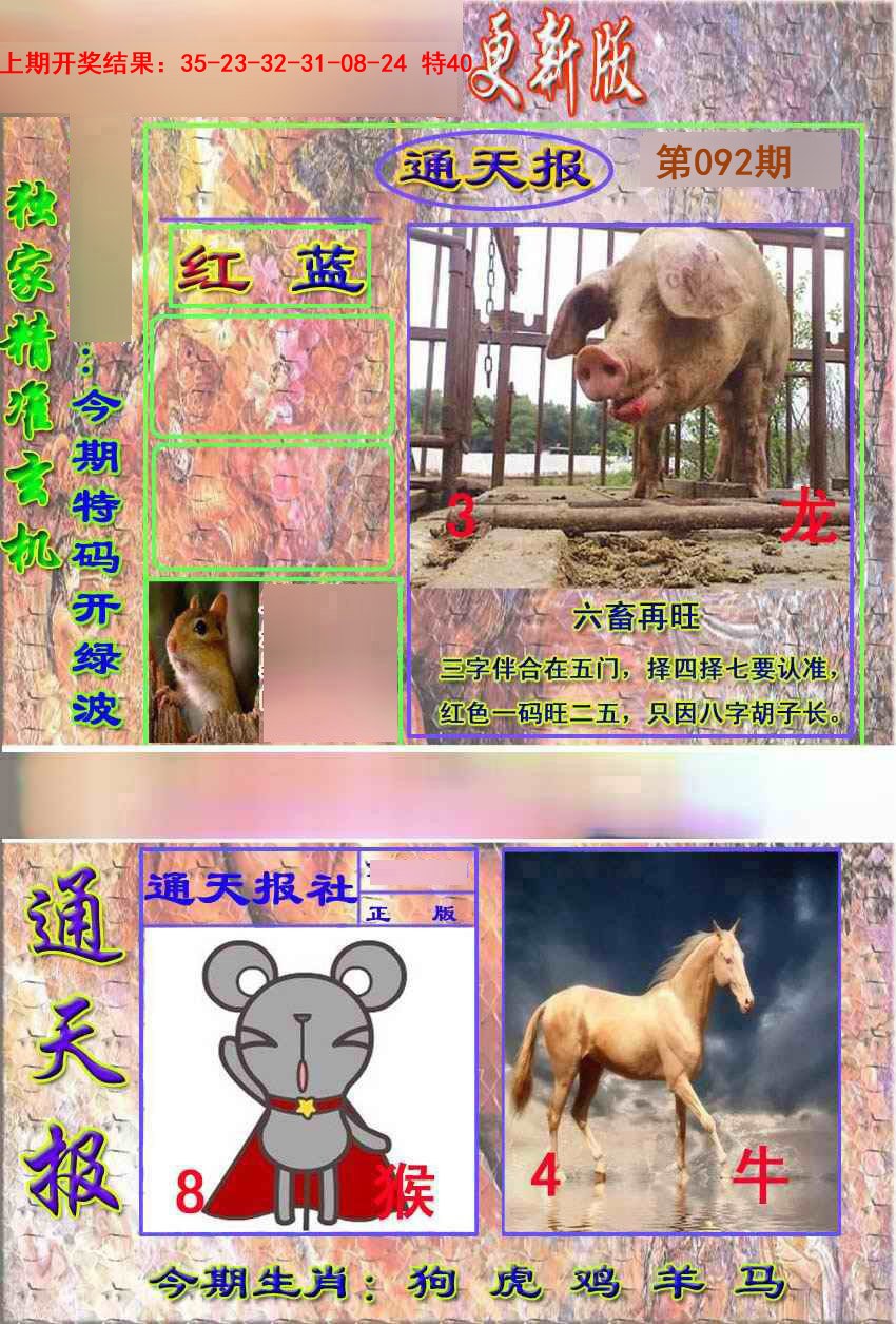2025092期新通报