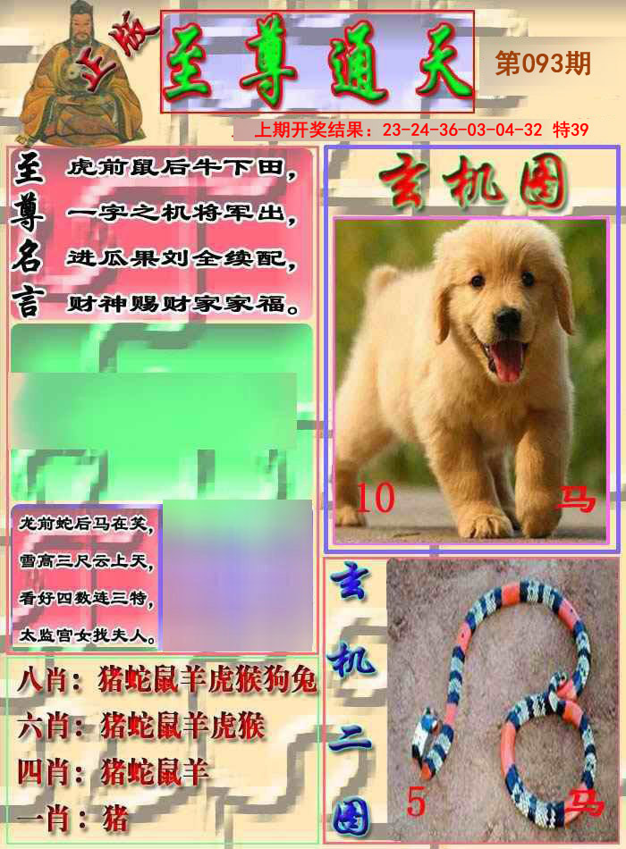 2025093期至通报