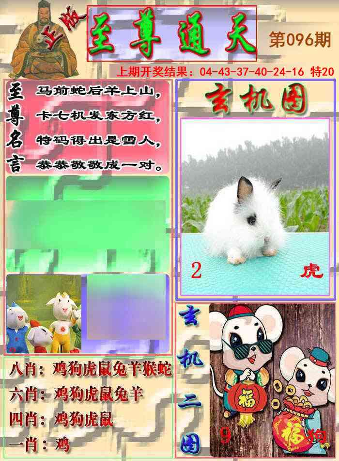 2025096期至通报