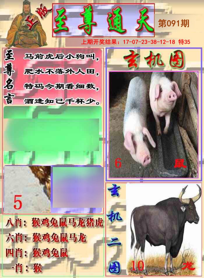 2025091期至通报