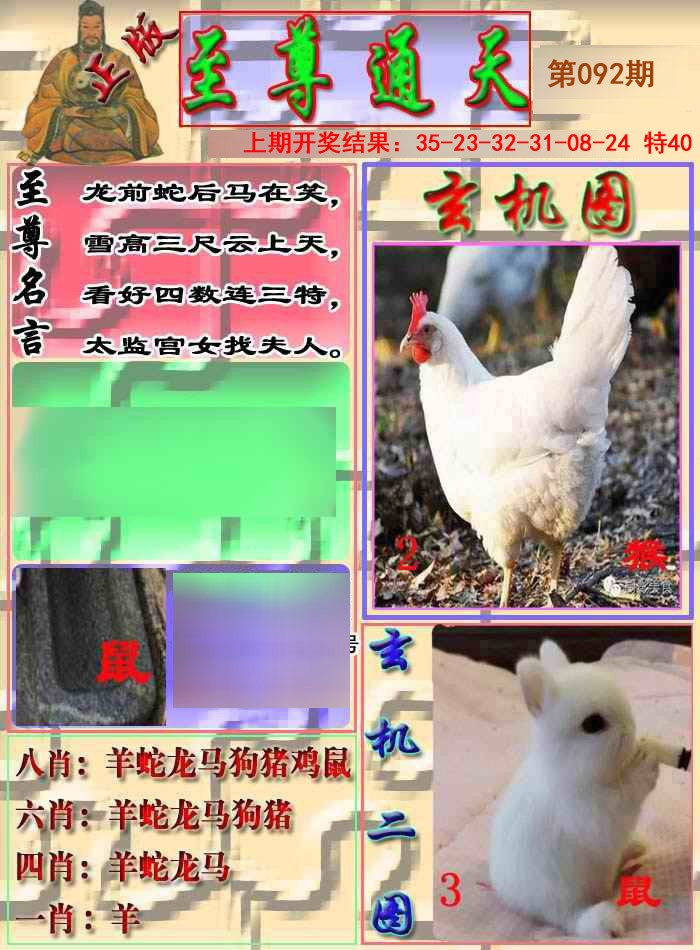 2025092期至通报