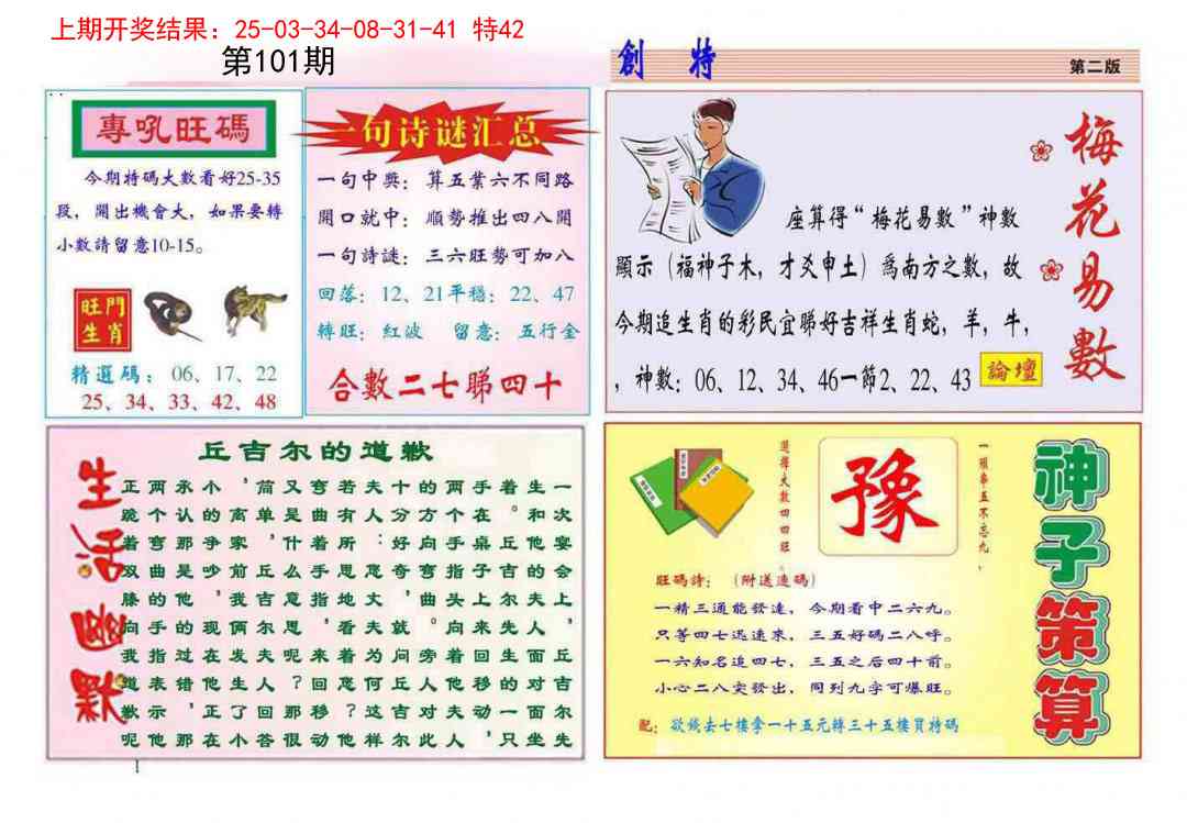 2025101期九龍创特B(推荐)
