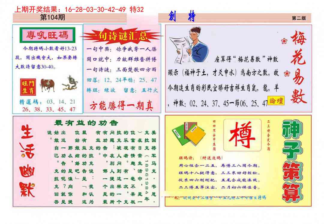 2025104期九龍创特B(推荐)