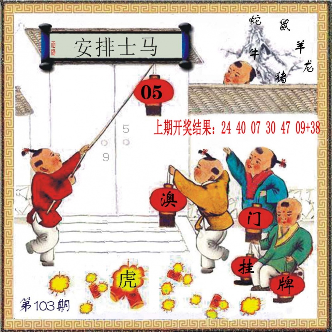 2025103期(另)挂牌