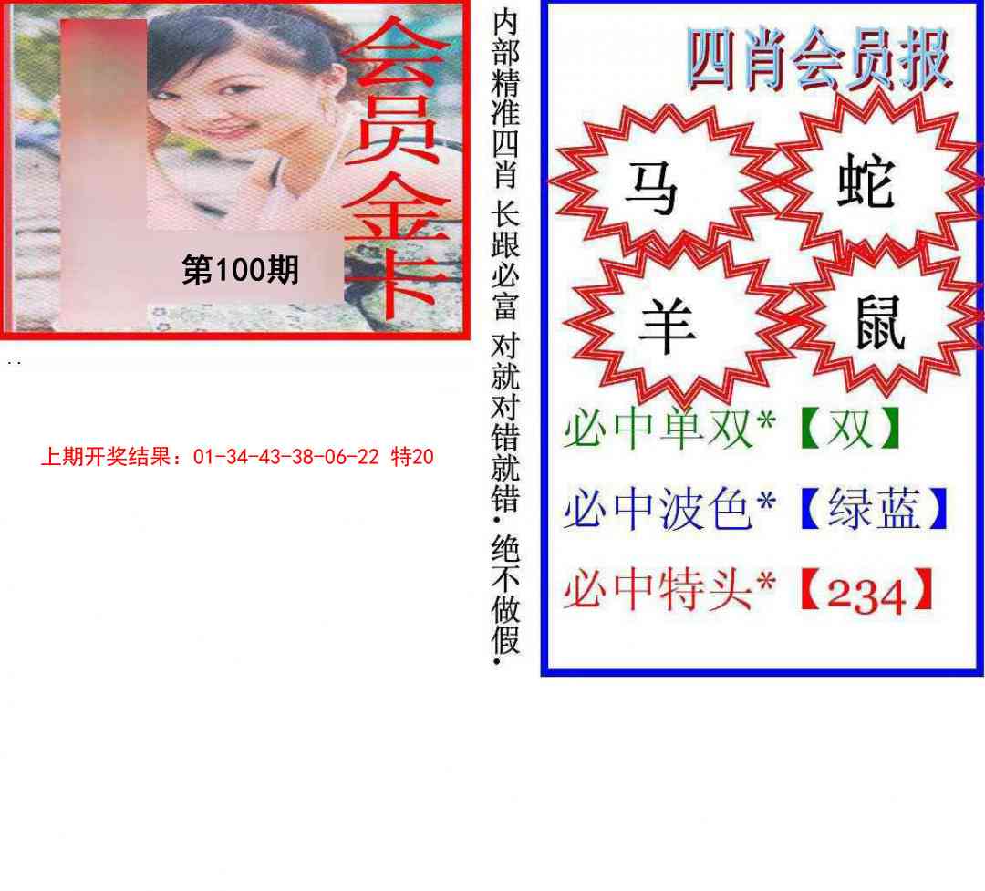 2025100期九龍四肖会员报