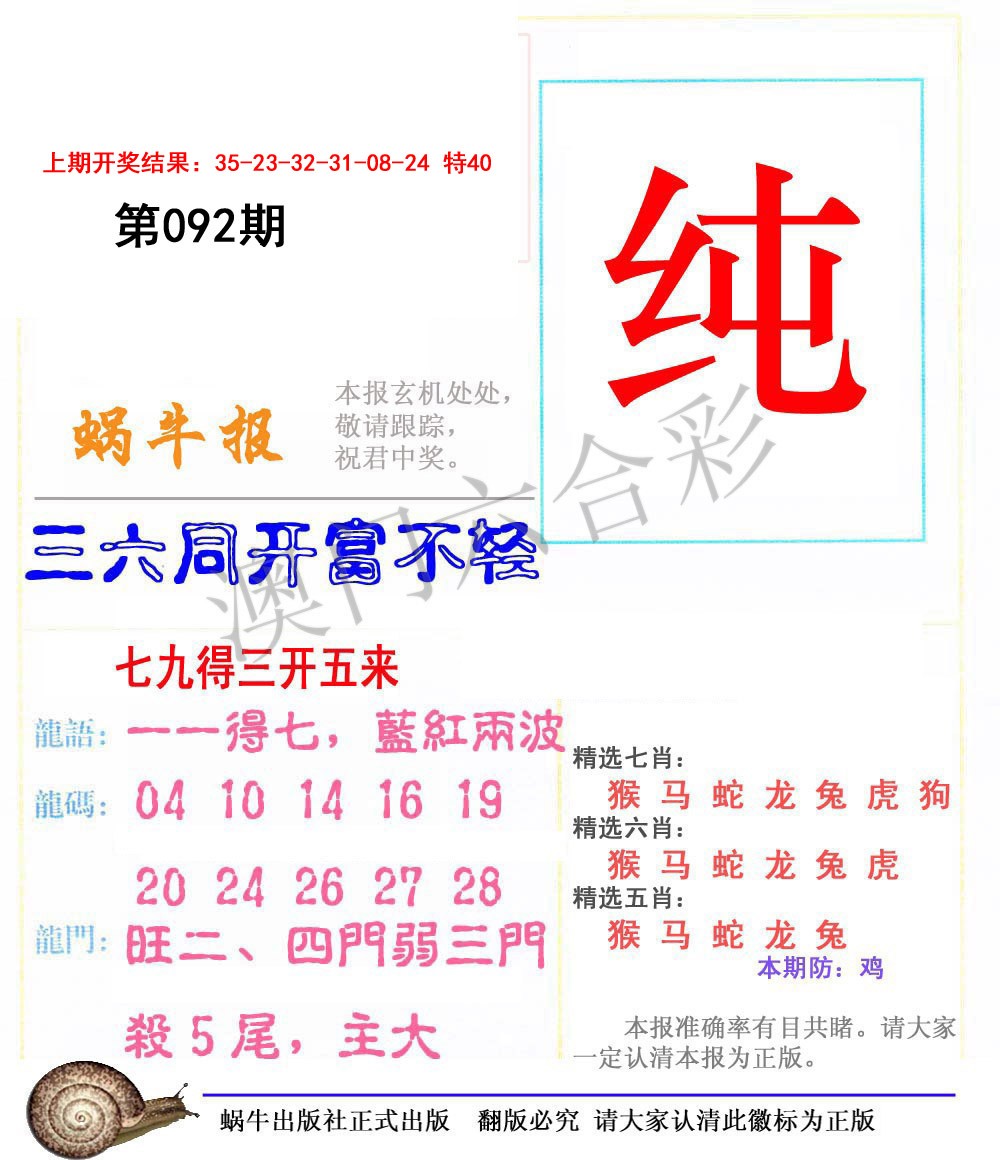 2025092期蜗牛报
