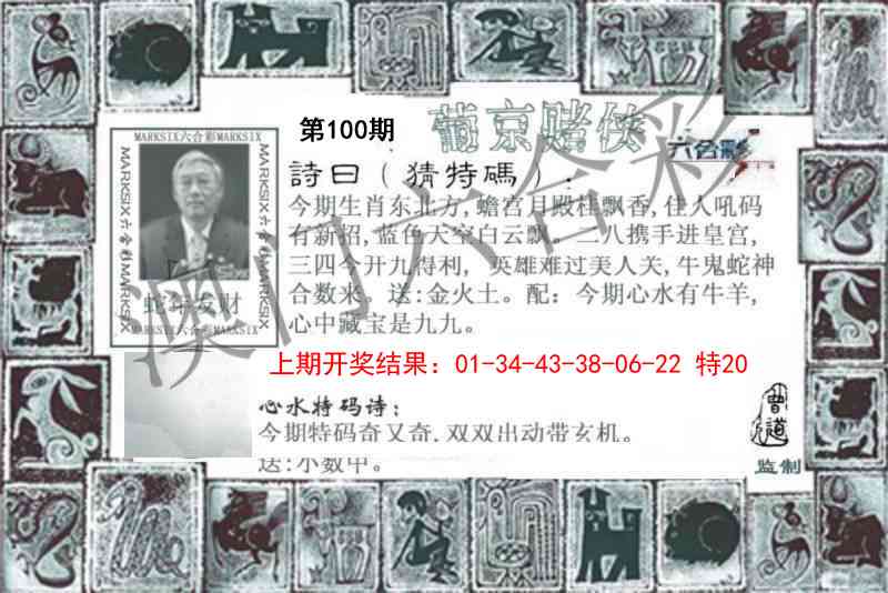2025100期葡京赌侠
