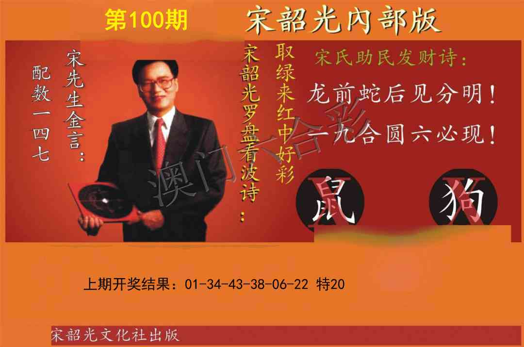2025100期宋韶光内部版