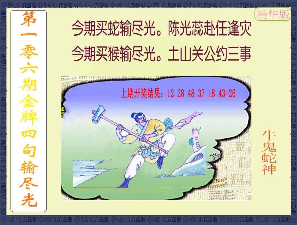 2025106期金牌四句输尽光