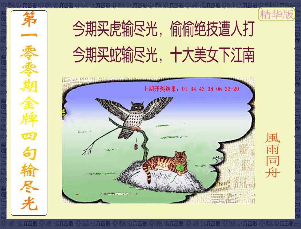 2025100期金牌四句输尽光