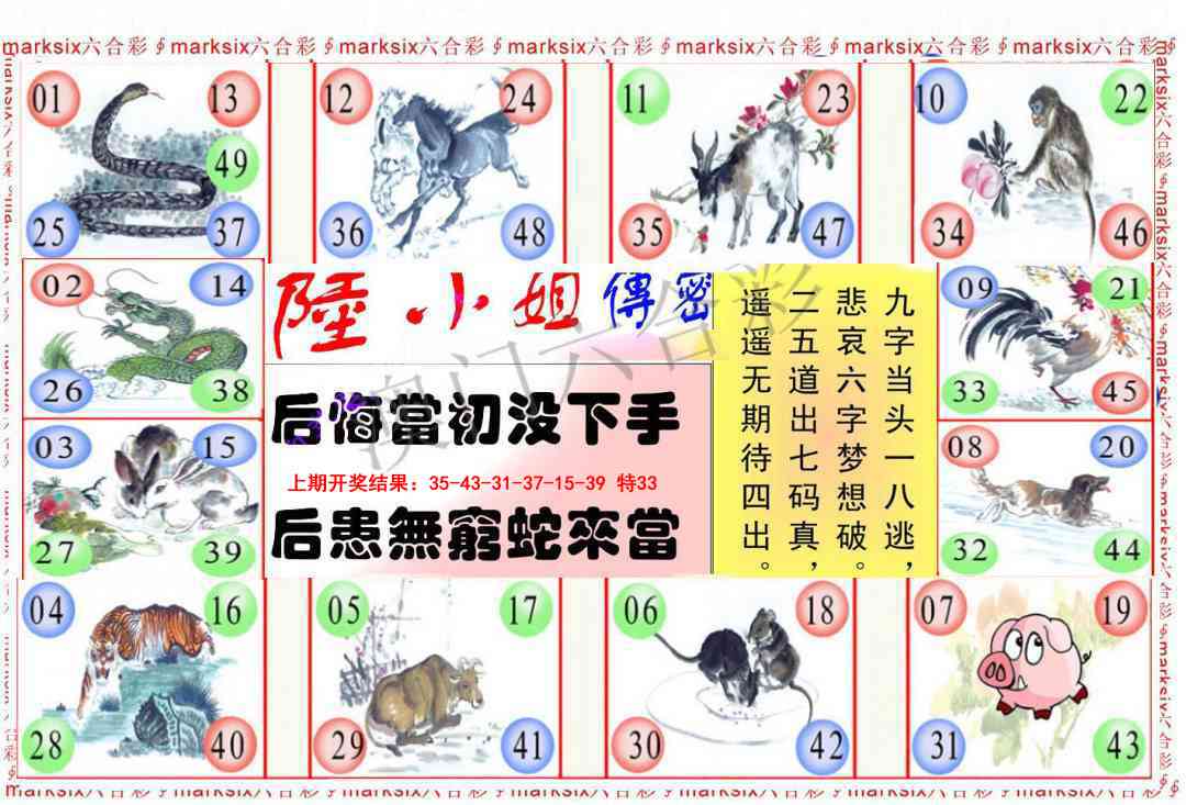 2025095期陆小姐传密B