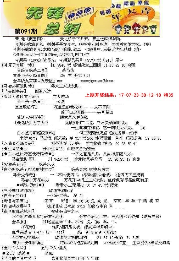 2025091期先锋总刚A
