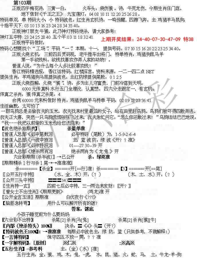 2025103期先锋总刚B
