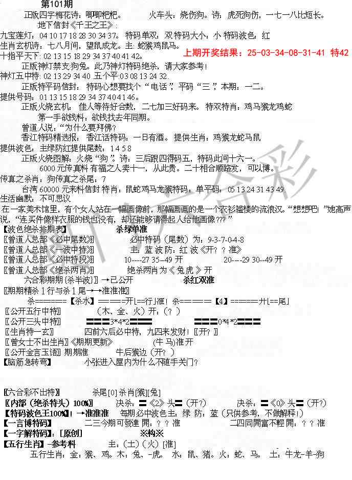 2025101期先锋总刚B