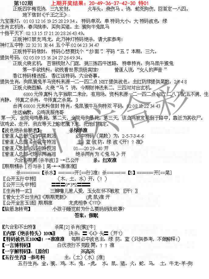 2025102期先锋总刚B