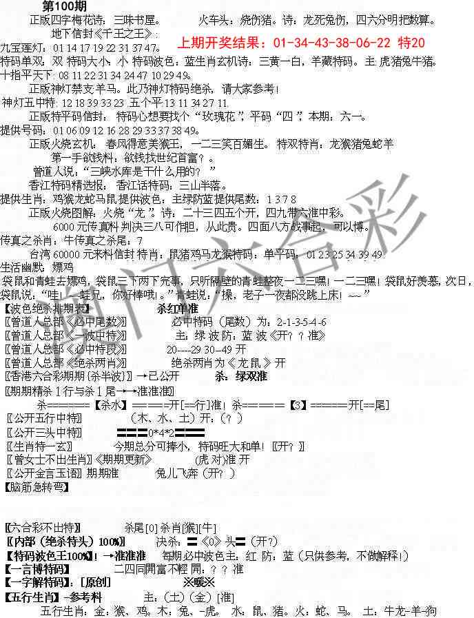 2025100期先锋总刚B