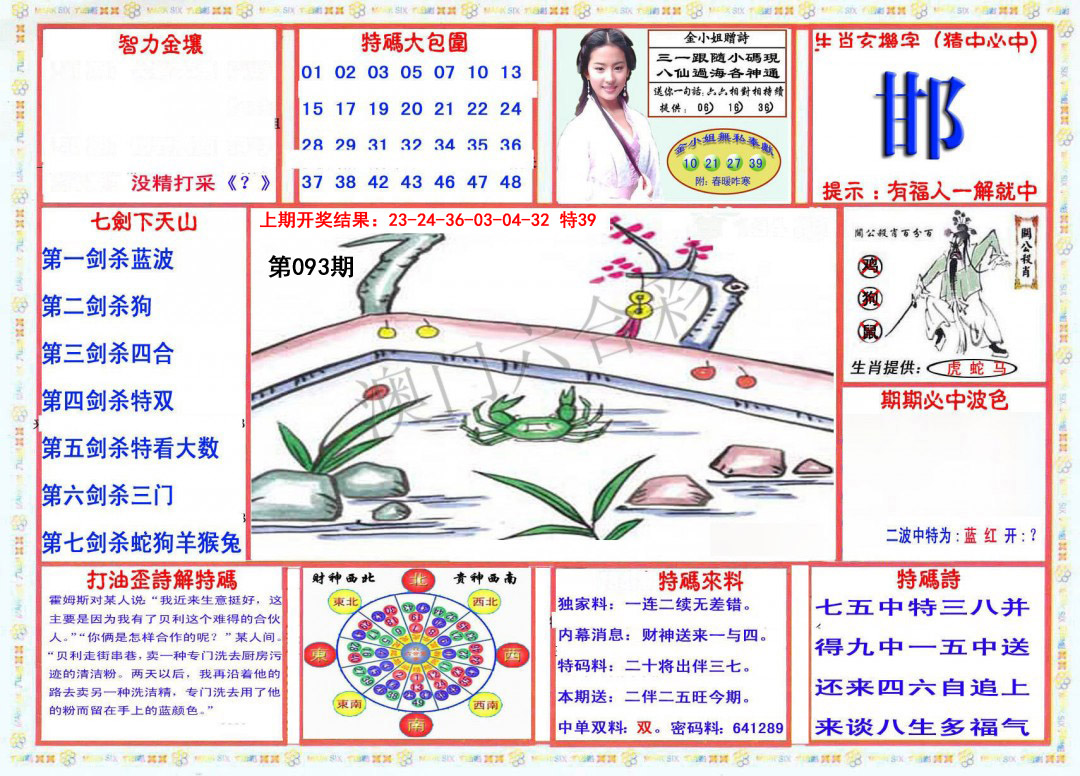 2025093期会员传真-1