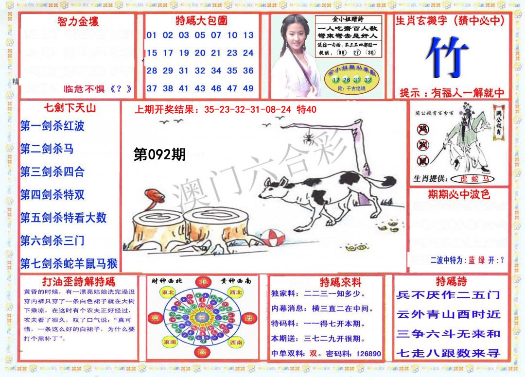 2025092期会员传真-1