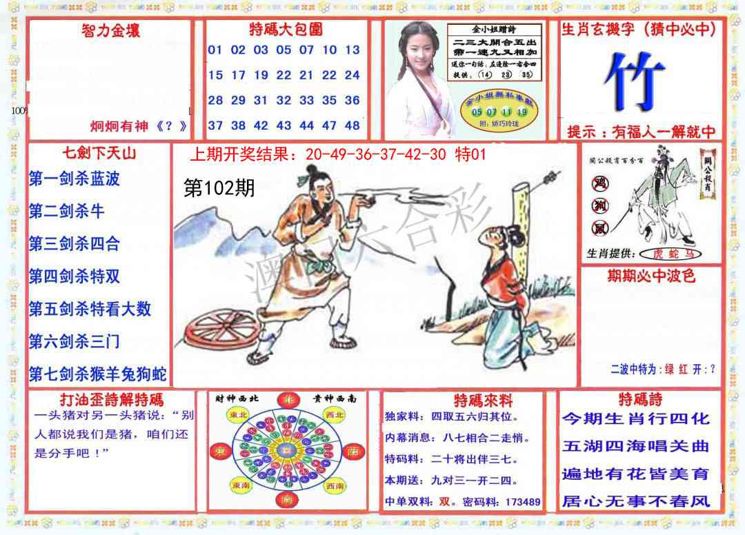 2025102期会员传真-1