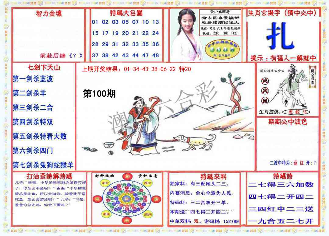 2025100期会员传真-1