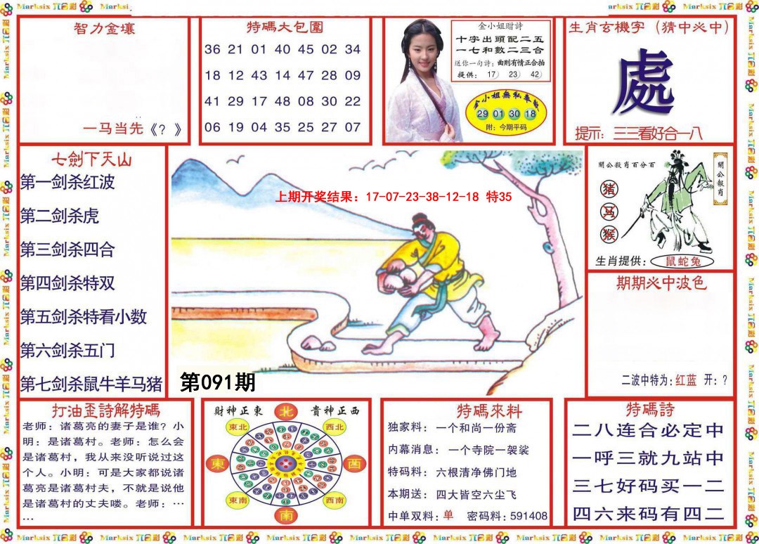 2025091期会员传真-1