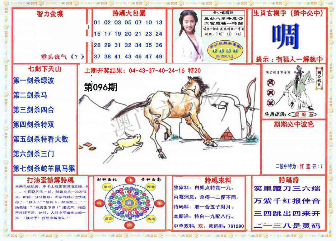 2025096期会员传真-1