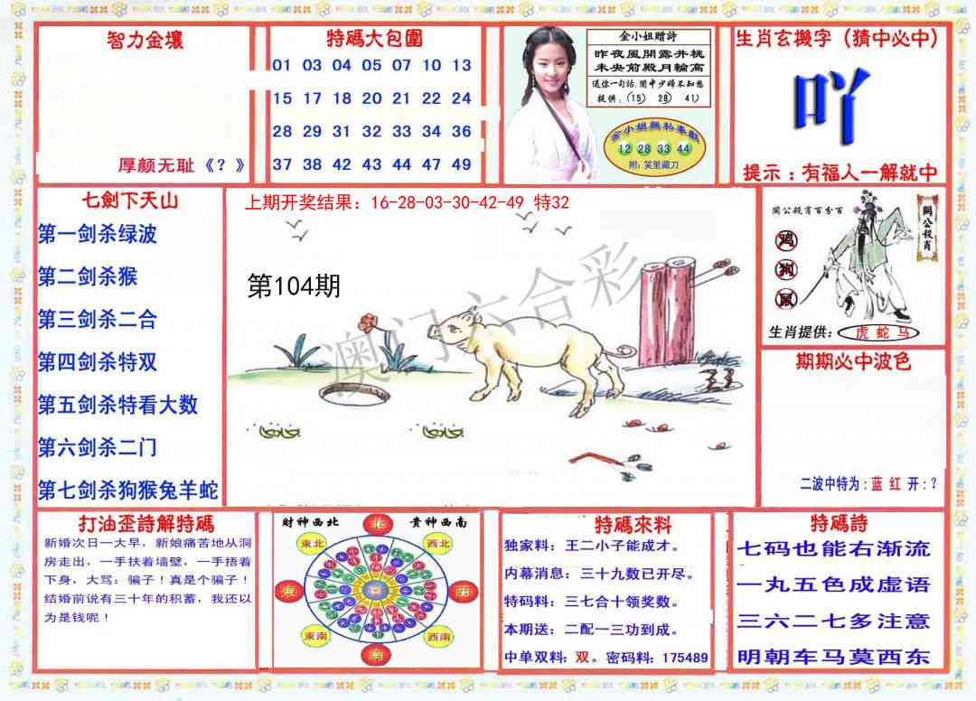 2025104期会员传真-1