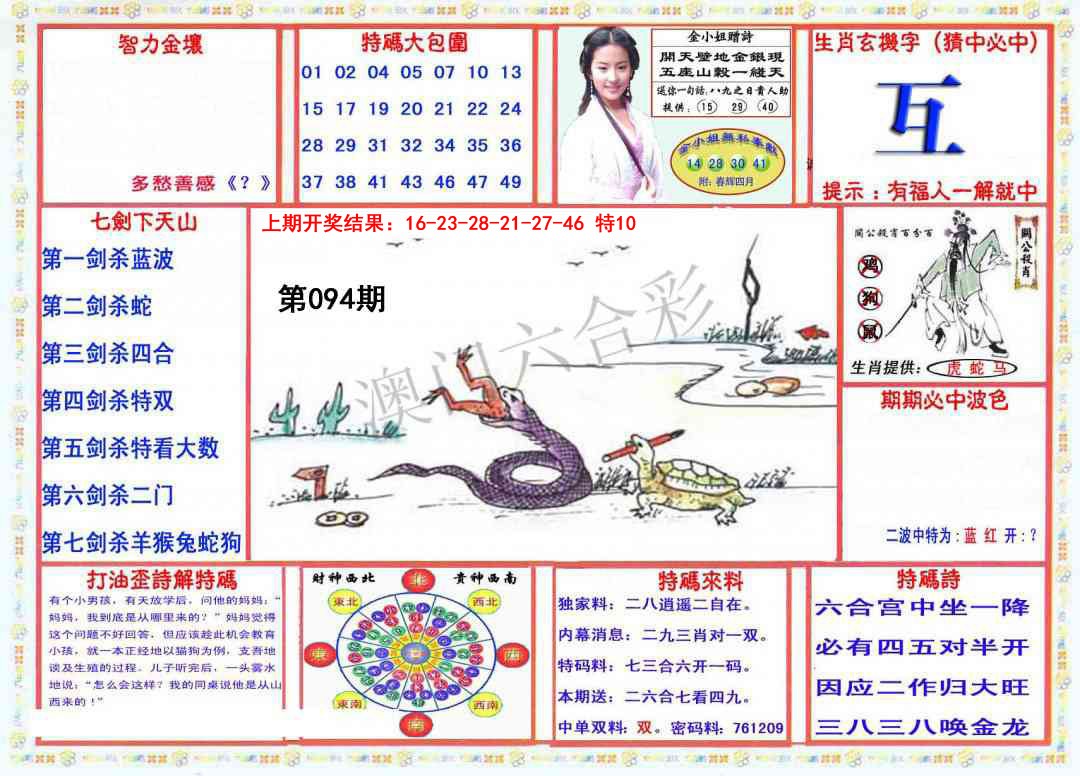2025094期会员传真-1
