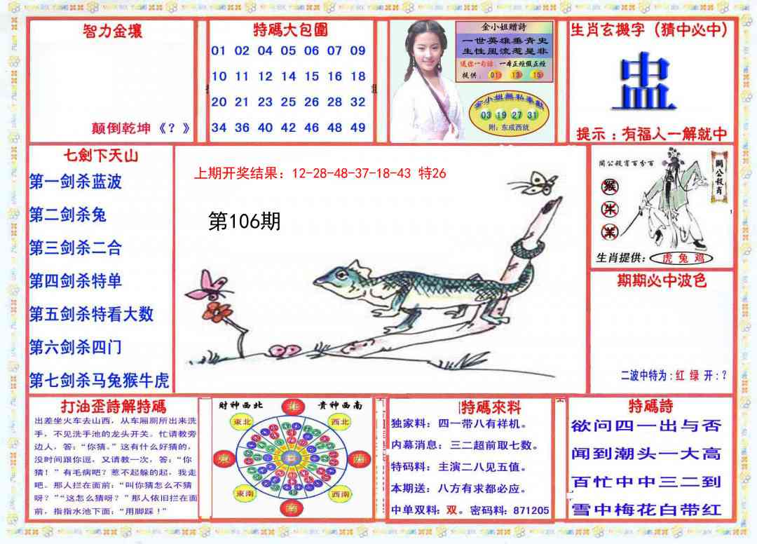 2025106期会员传真-1