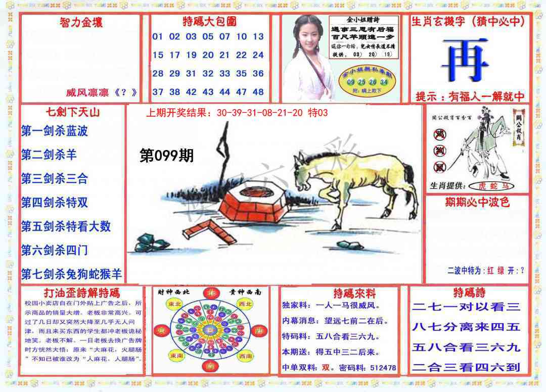 2025099期会员传真-1
