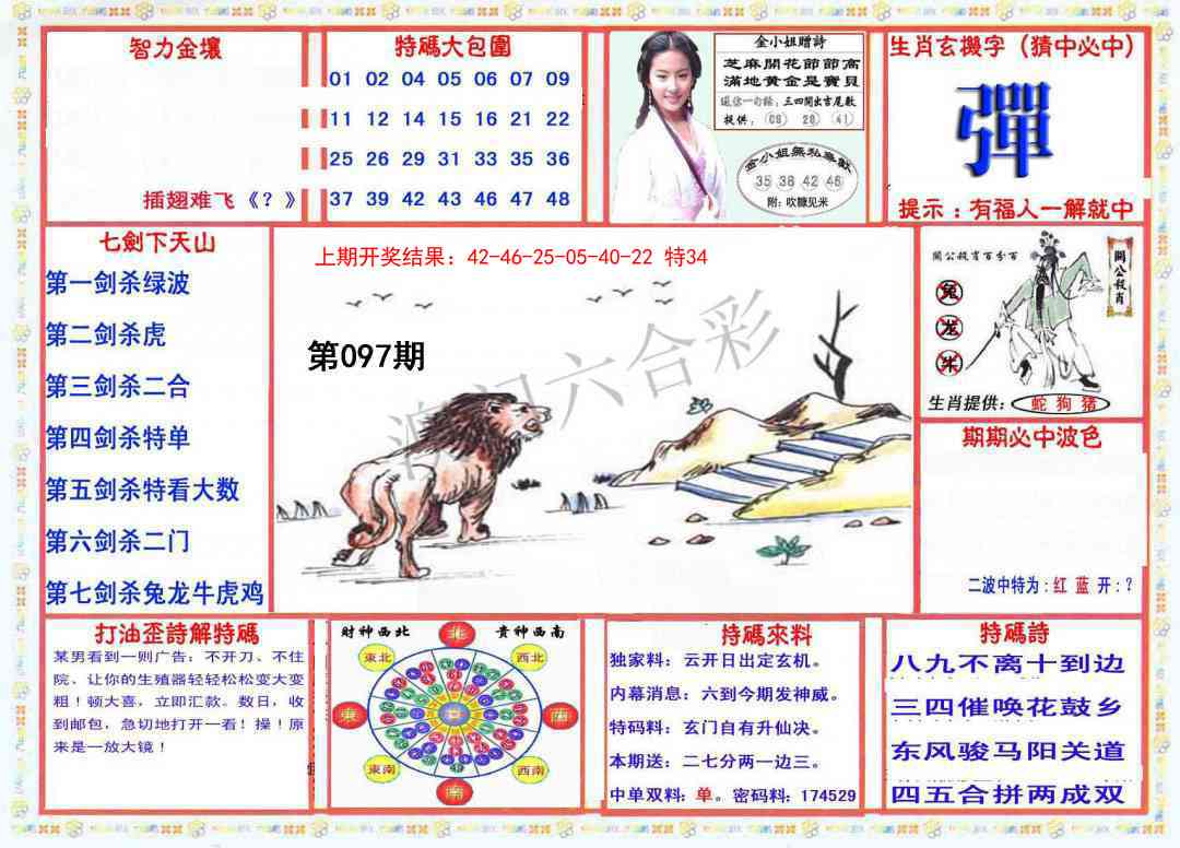 2025097期会员传真-1