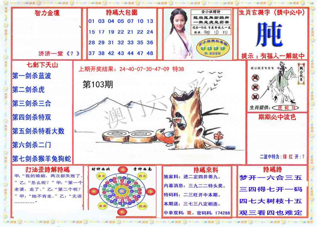 2025103期会员传真-1