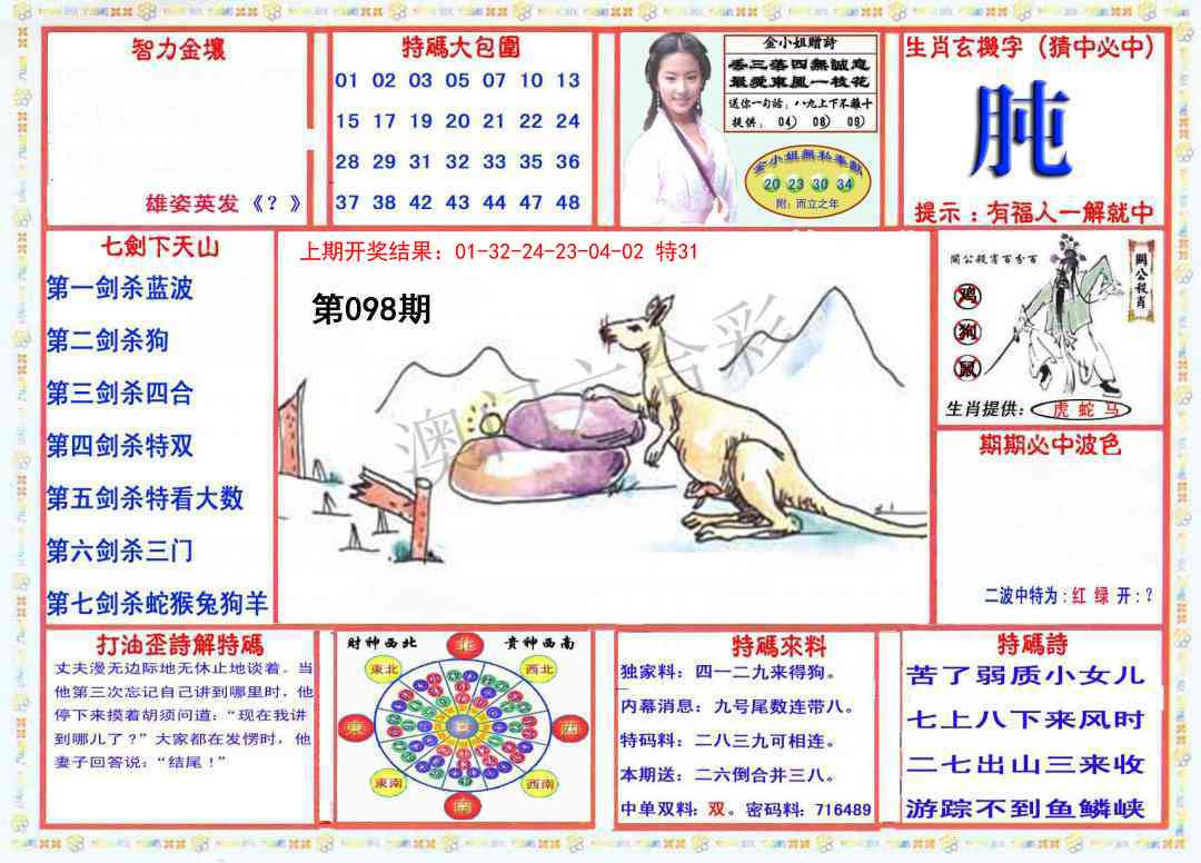 2025098期会员传真-1