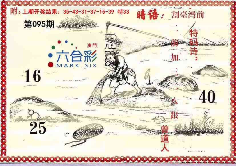 2025095期早开先生暗语