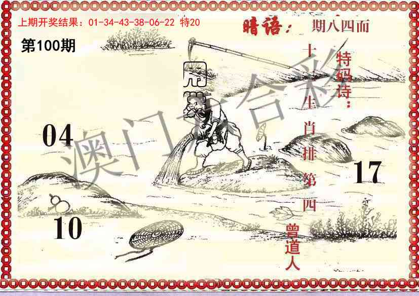 2025100期早开先生暗语