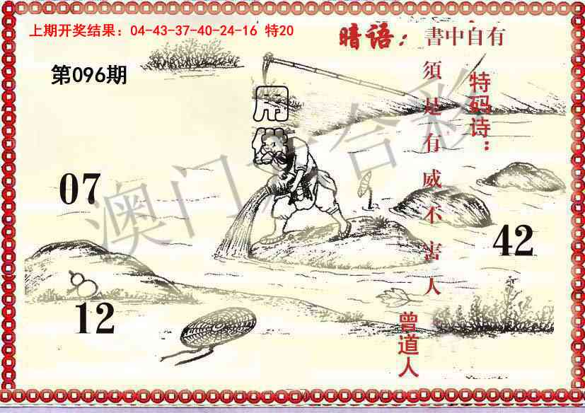 2025096期早开先生暗语