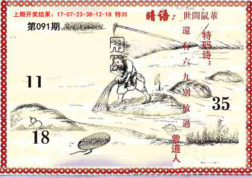 2025091期早开先生暗语