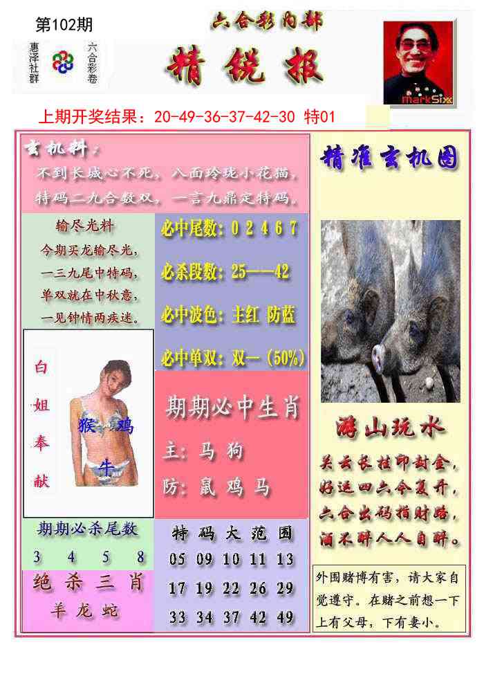 2025102期精锐报