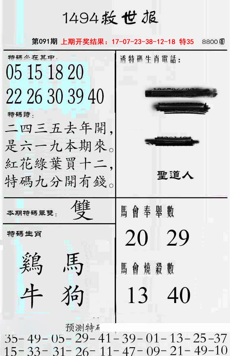 2025091期牛派救世报