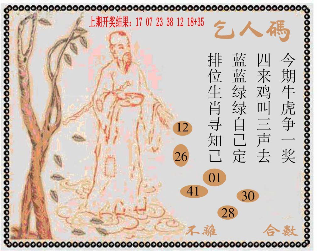 2025091期牛派系列9