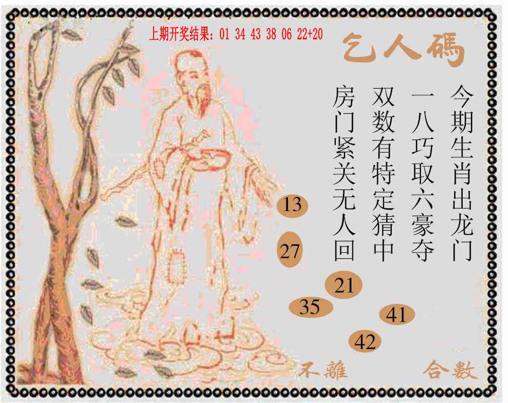 2025100期牛派系列9