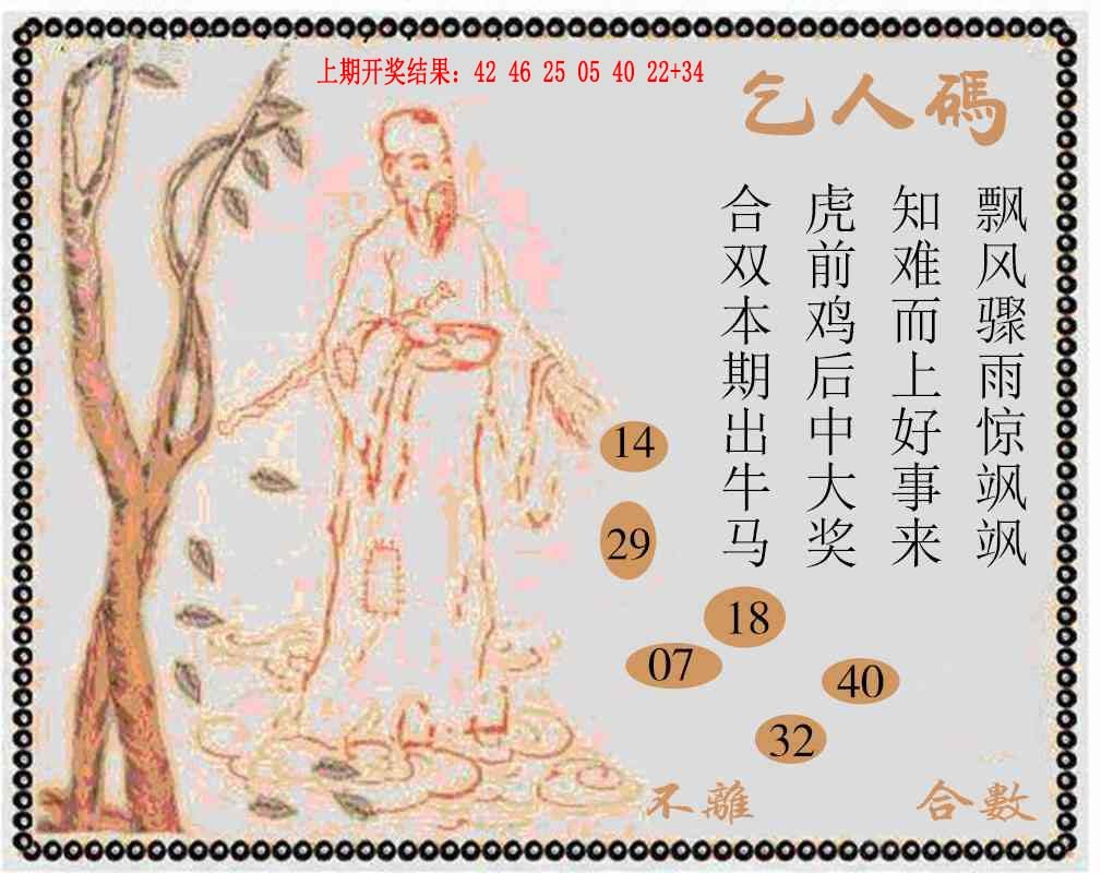 2025097期牛派系列9
