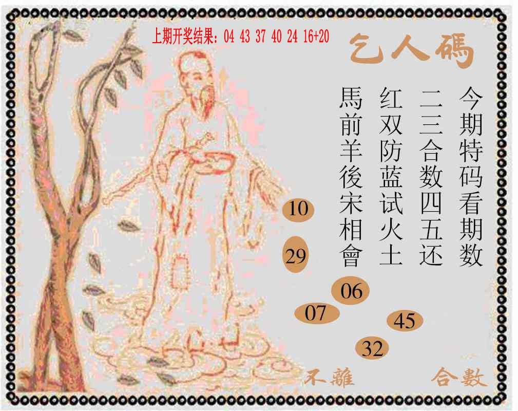 2025096期牛派系列9