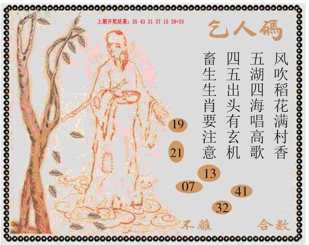 2025095期牛派系列9