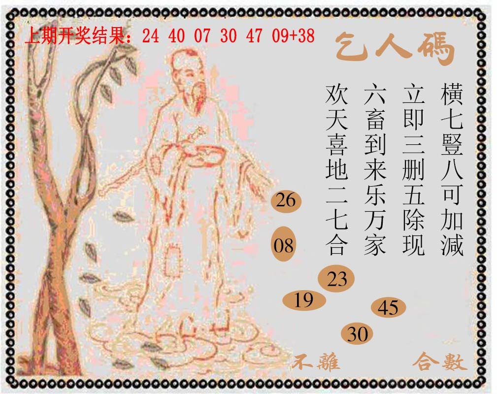 2025103期牛派系列9