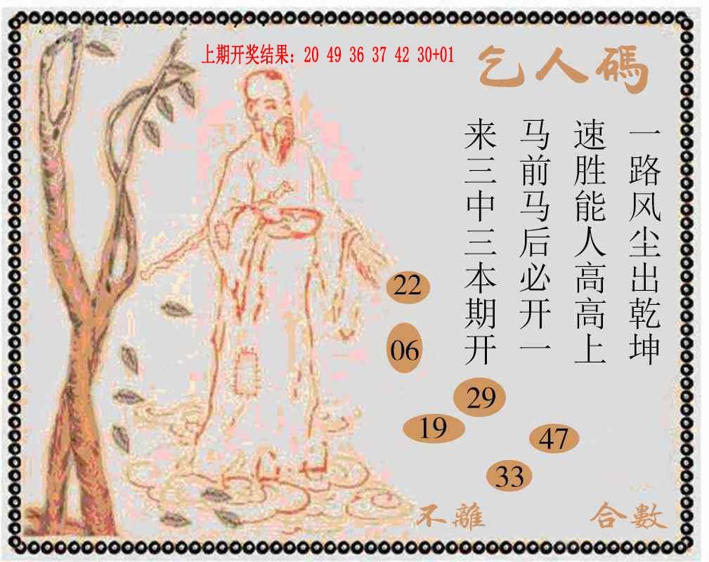 2025102期牛派系列9
