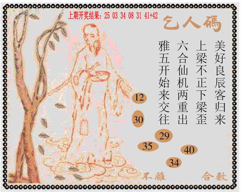 2025101期牛派系列9