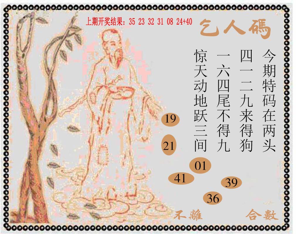 2025092期牛派系列9